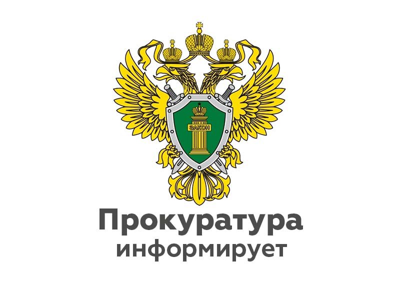 31 июля 2025 года внесены изменения в Земельный кодекс Российской Федерации.